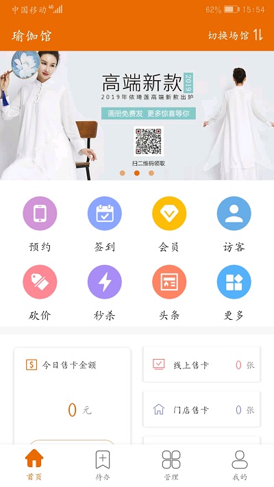 豌豆掌管系統(tǒng)