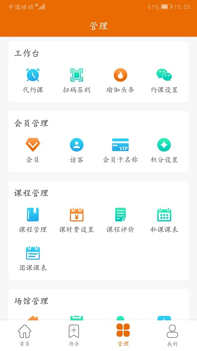 豌豆掌管系統(tǒng)