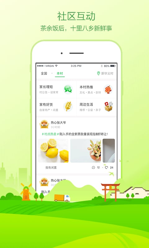 農(nóng)村淘寶APP