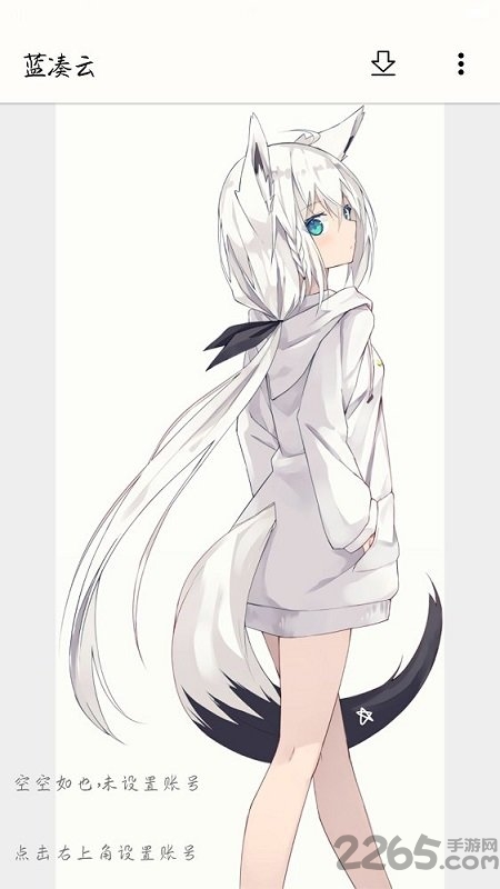 藍奏云網盤