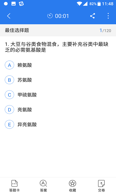 臨床執業醫師考試星題庫免費版 臨床執業醫師考試星題庫app下載