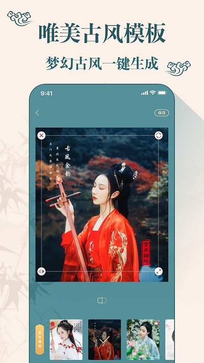 古裝相機(一拍就是古裝) 古裝相機一拍就是古裝軟件