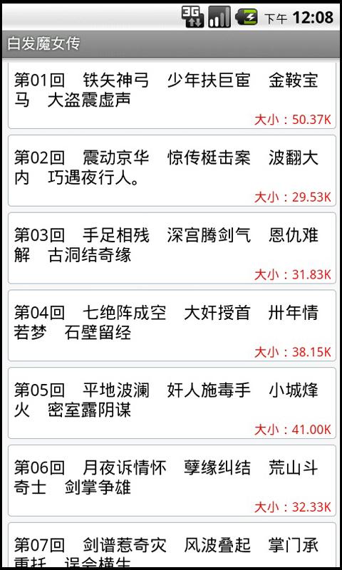 梁羽生小說(shuō)手機(jī)版