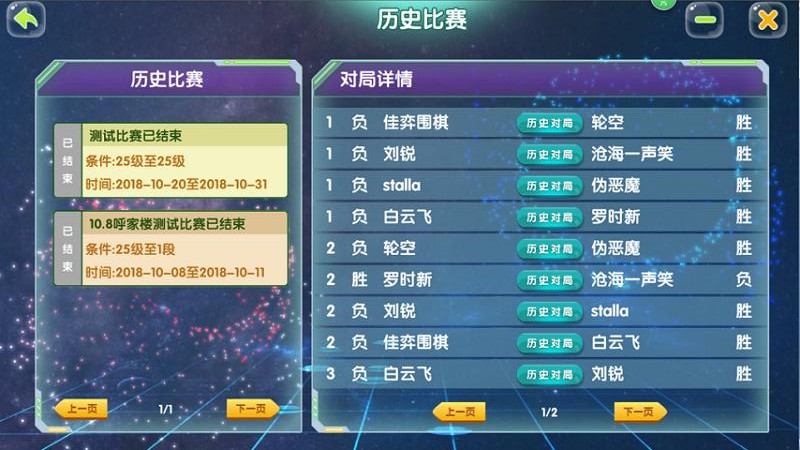佳弈少兒圍棋app 佳弈少兒圍棋下載手機(jī)版