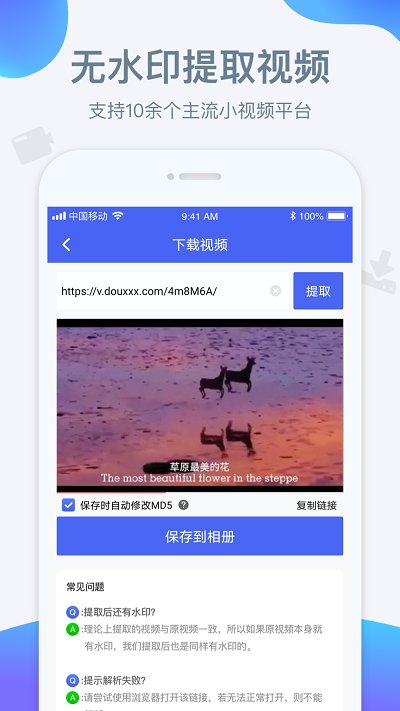 水印寶破解版下載安裝