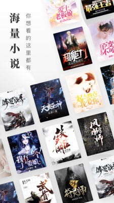 免費小說搜索器