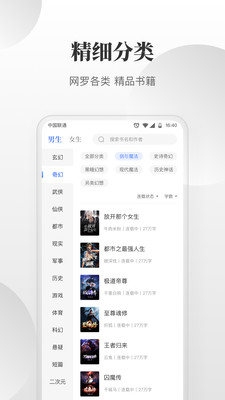 免費小說搜索器