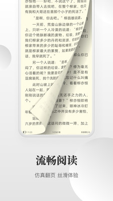 免費小說搜索器