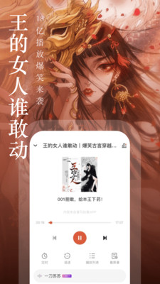 奇跡文學APP