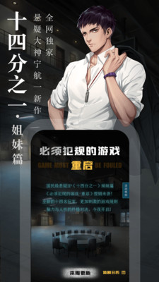 奇跡文學APP