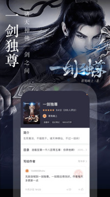 奇跡文學APP