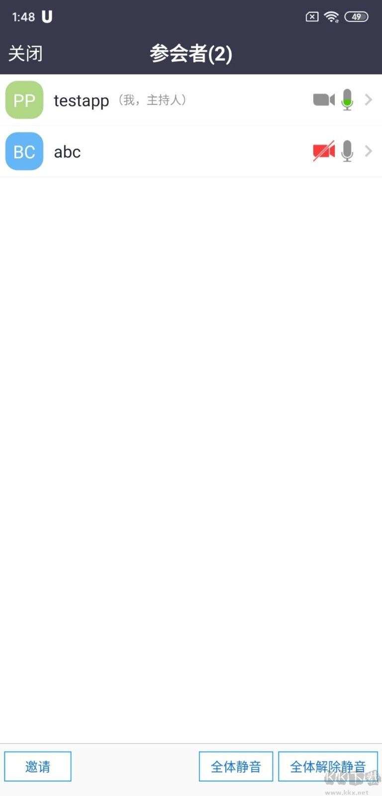 Umeet網(wǎng)絡會議