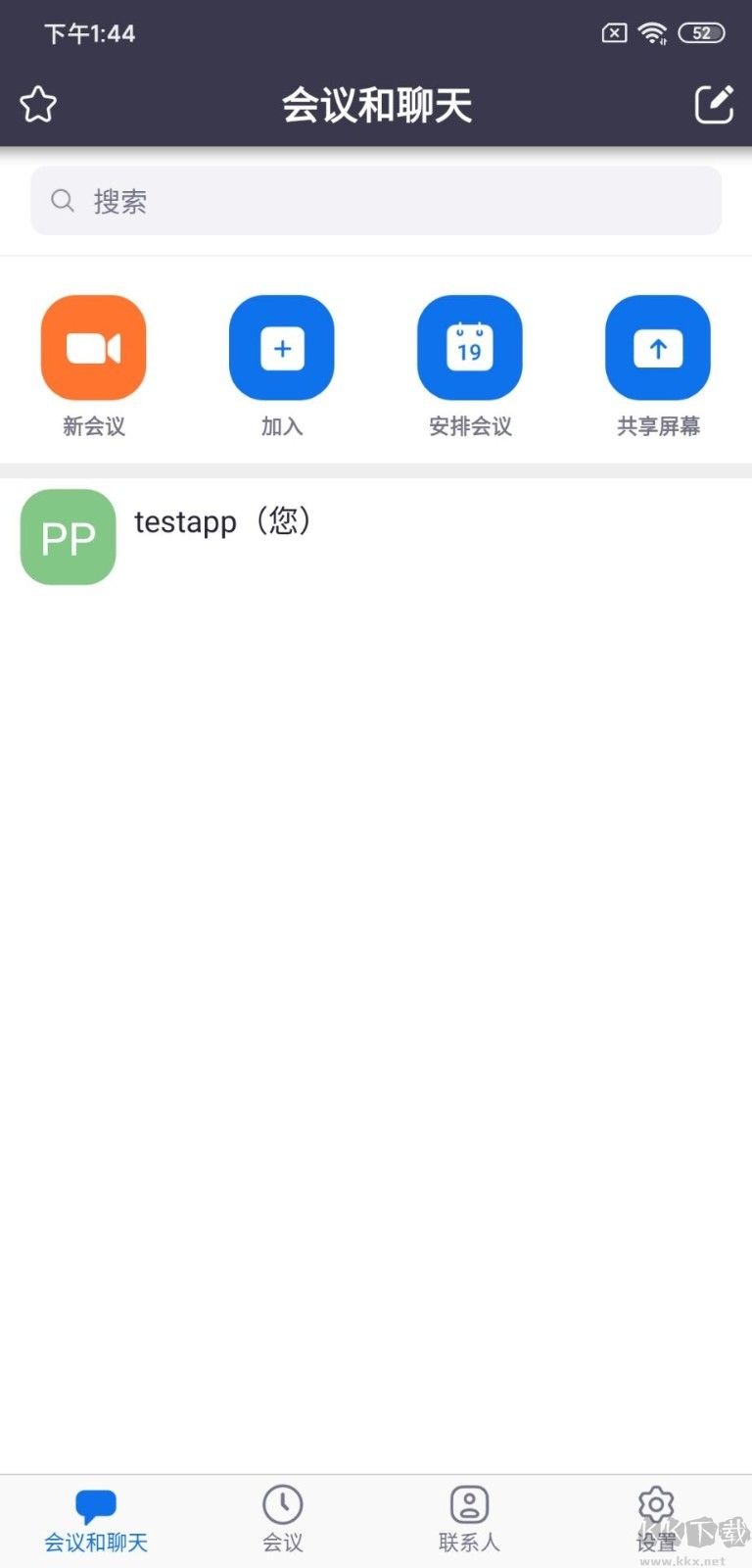 Umeet網(wǎng)絡會議