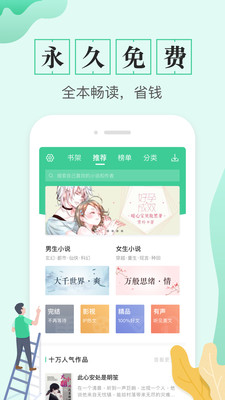 TXT全本免費電子書