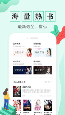 TXT全本免費電子書
