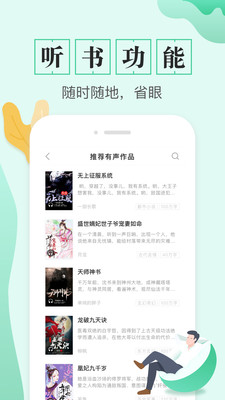 TXT全本免費電子書