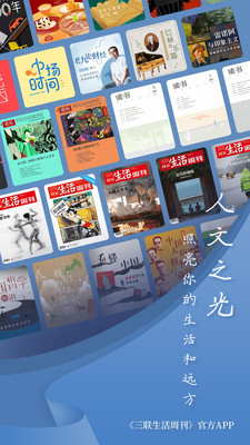 三聯中讀