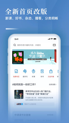 三聯中讀