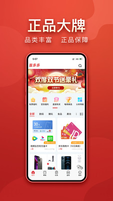盲多多(一元購物)