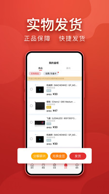 盲多多(一元購物)