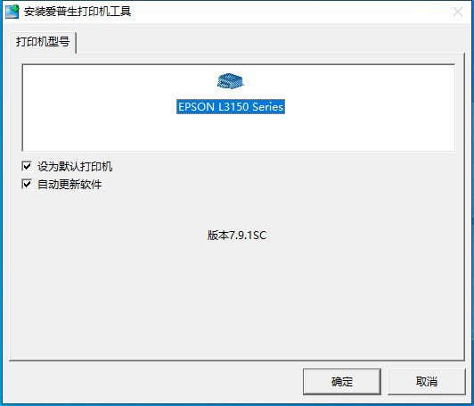 愛普生Epson L3158打印機(jī)驅(qū)動