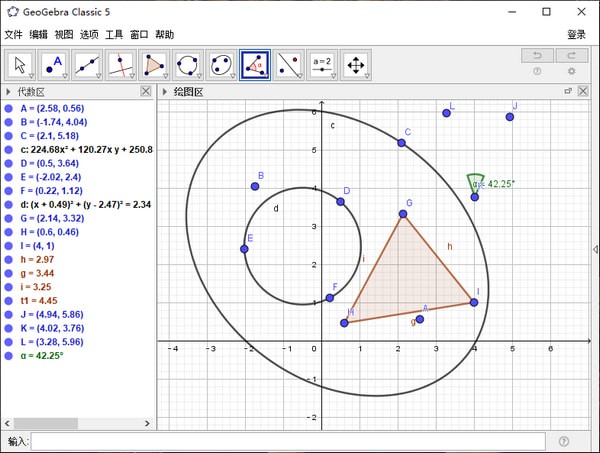 GeoGebra免費版下載