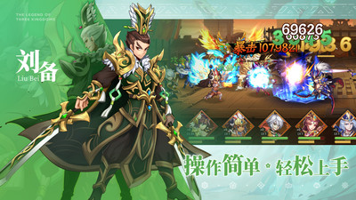 亂世三國志手游