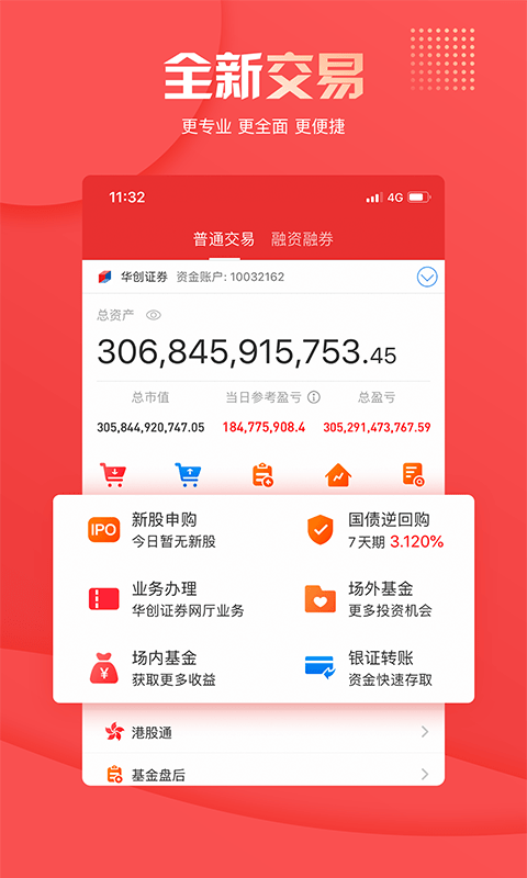 華創(chuàng)證券