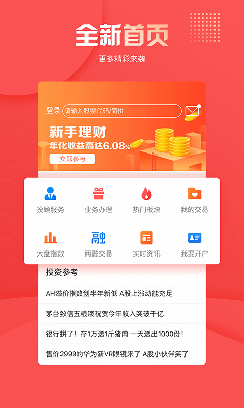 華創(chuàng)證券