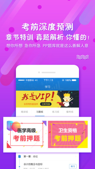 考試資料網APP