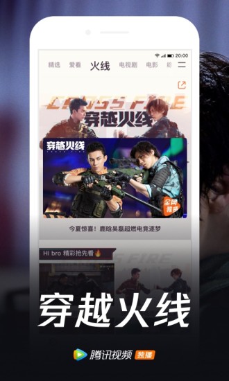 騰訊視頻破解版權限制