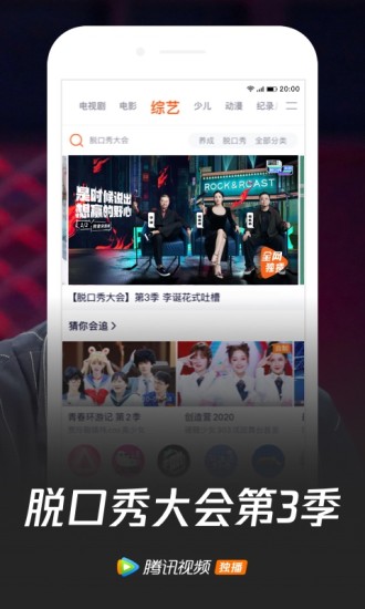騰訊視頻破解版權限制