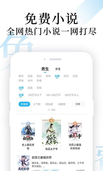 瘋狂小說APP