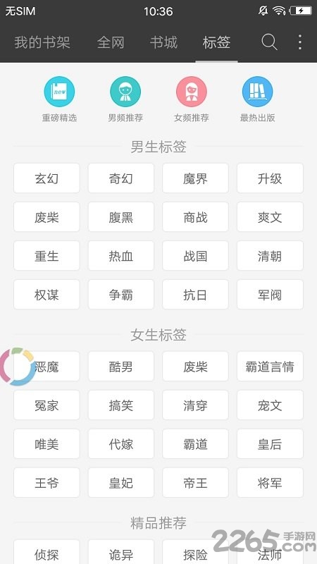 海納免費(fèi)小說電子書舊版本 海納小說老版本下載