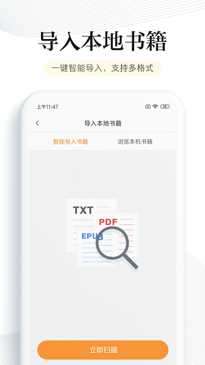 多看閱讀