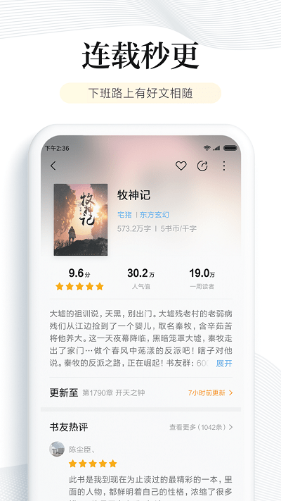 多看閱讀