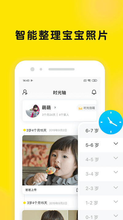 時光小屋app 時光小屋官方版下載安裝