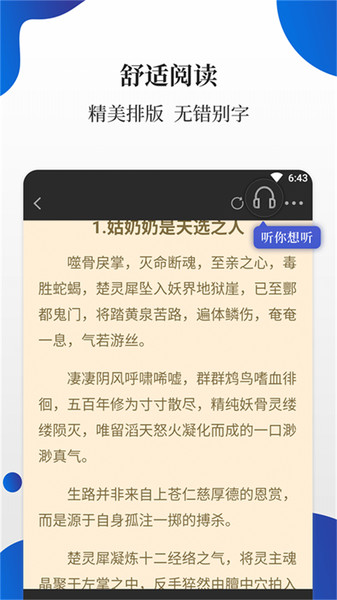 白貓小說app 白貓小說免費版下載