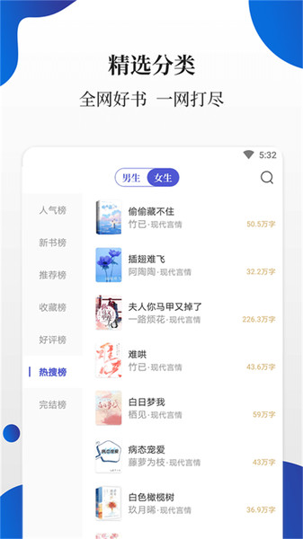 白貓小說免費版