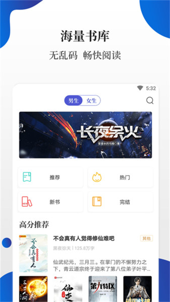 白貓小說免費版