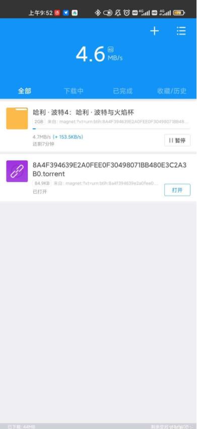 手機迅雷安卓版