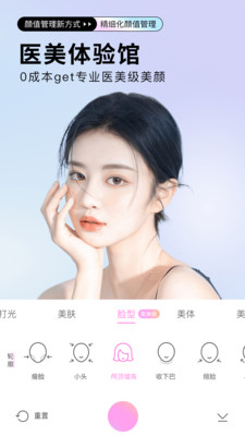 美顏相機