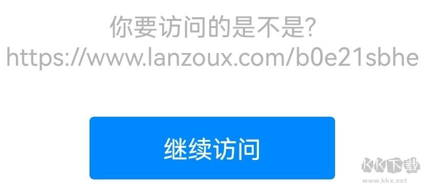 藍奏云鏈接顯示無法打開怎么辦?藍湊域名解析錯誤解決方法[親測可用]