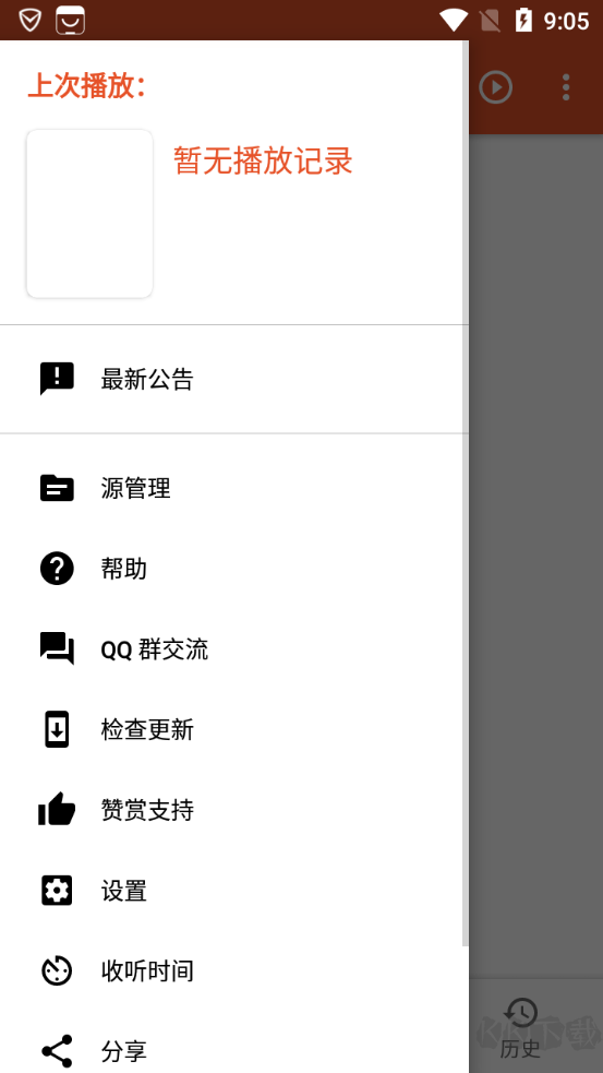 我的聽(tīng)書(shū)神器