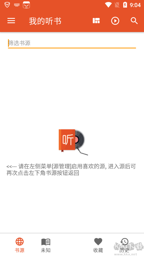 我的聽(tīng)書(shū)神器