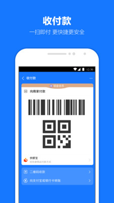 支付寶APP