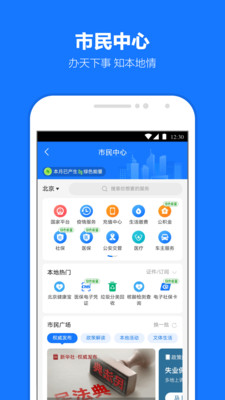 支付寶APP