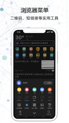 搜云瀏覽器