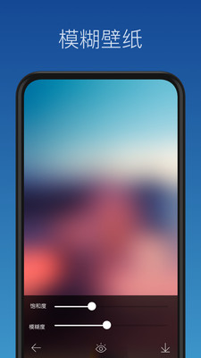 壁紙制作APP