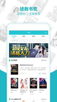 追書免費(fèi)全本小說